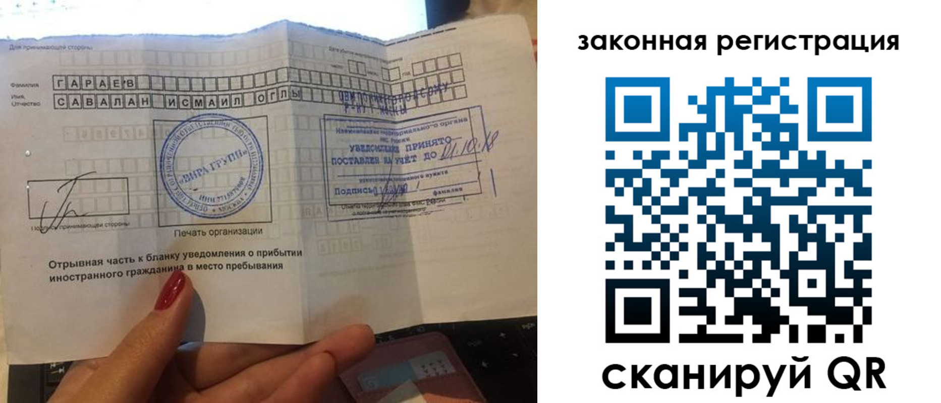 прописка для работы в Киржаче