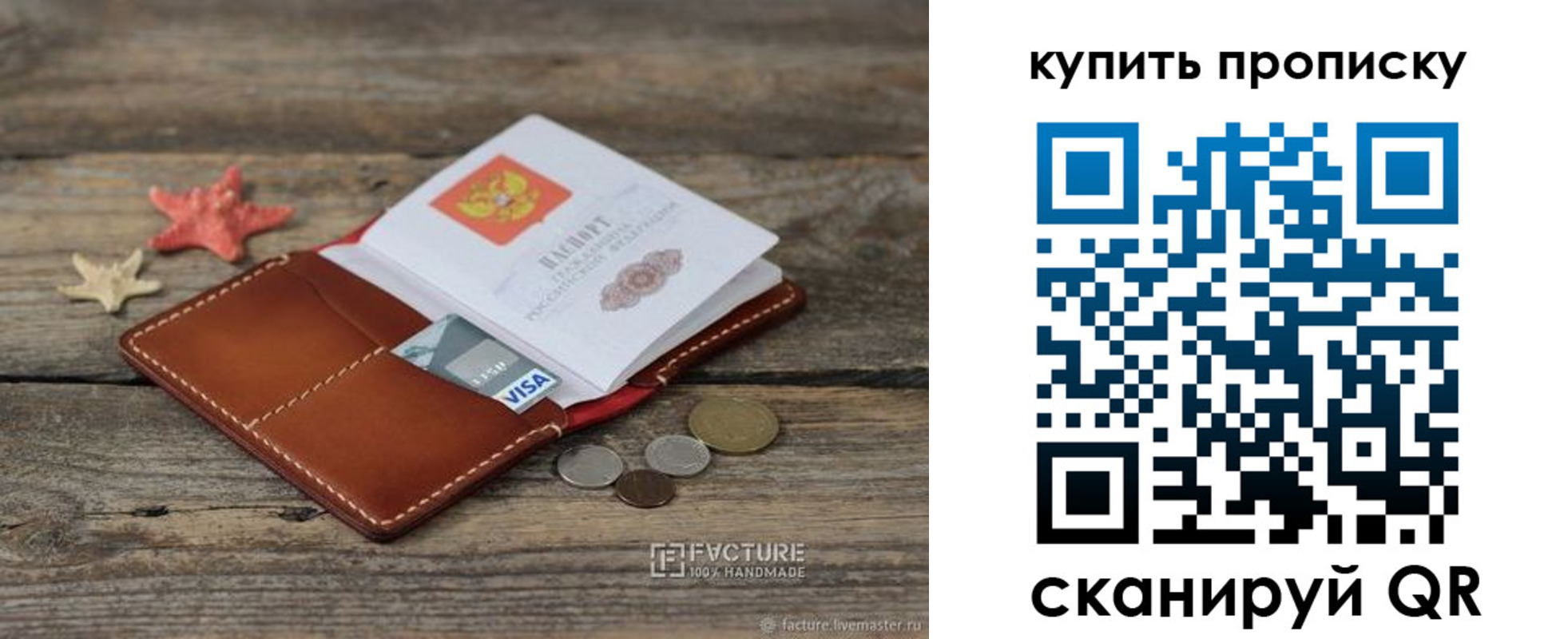 временная регистрация в квартире в Киржаче