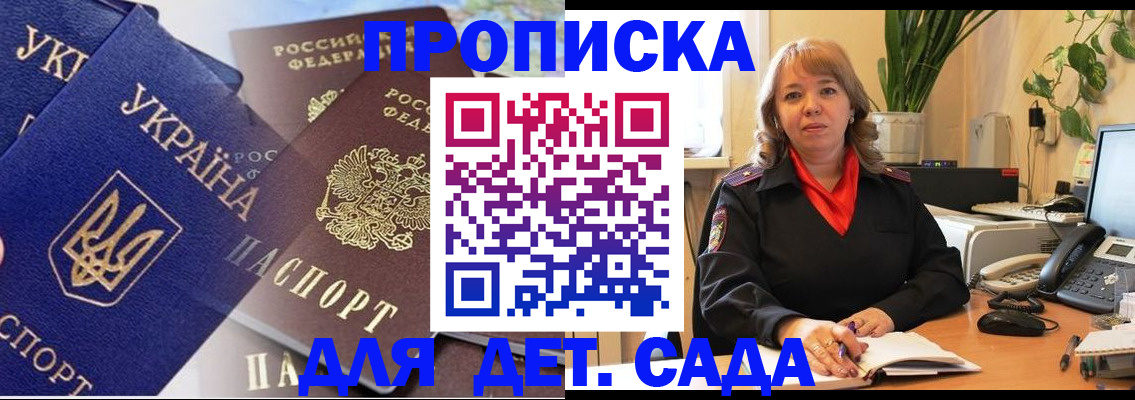 прописка для кредита в Киржаче